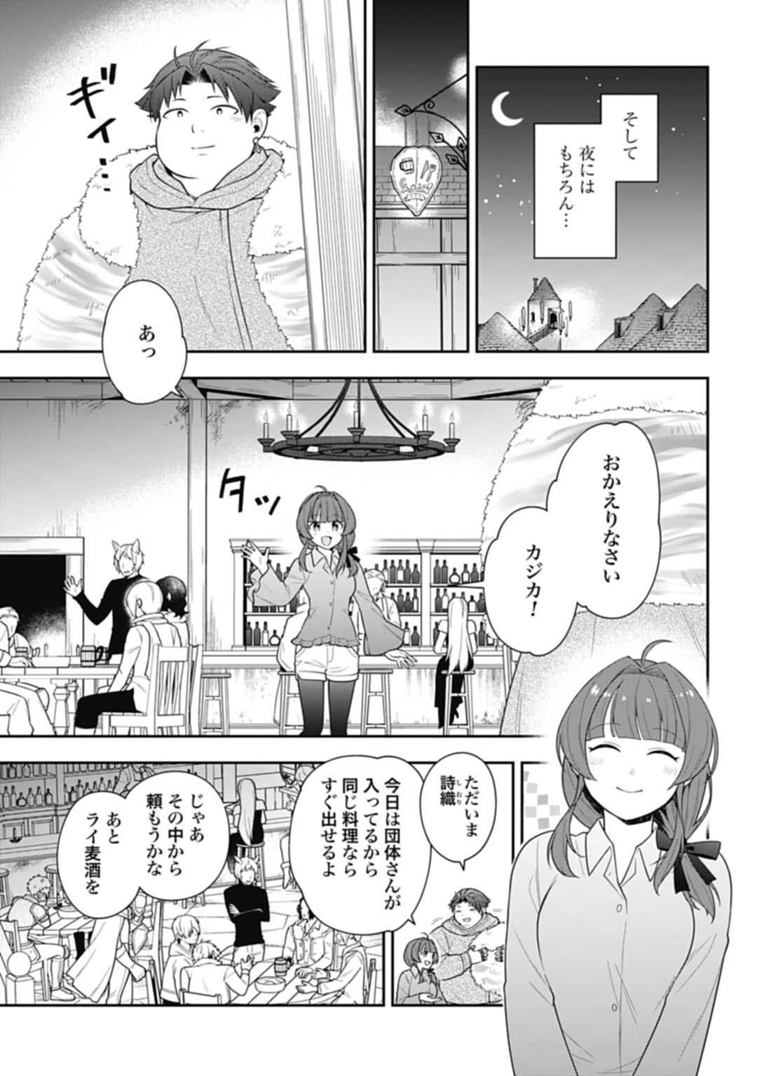 THE UNREVEALED IDENTITY - raw - Chapter 11.1 - https://jpdd.ccdd.to/JPDD/theunrevealedidentity/194030/u5dirvb4yvf.jpg