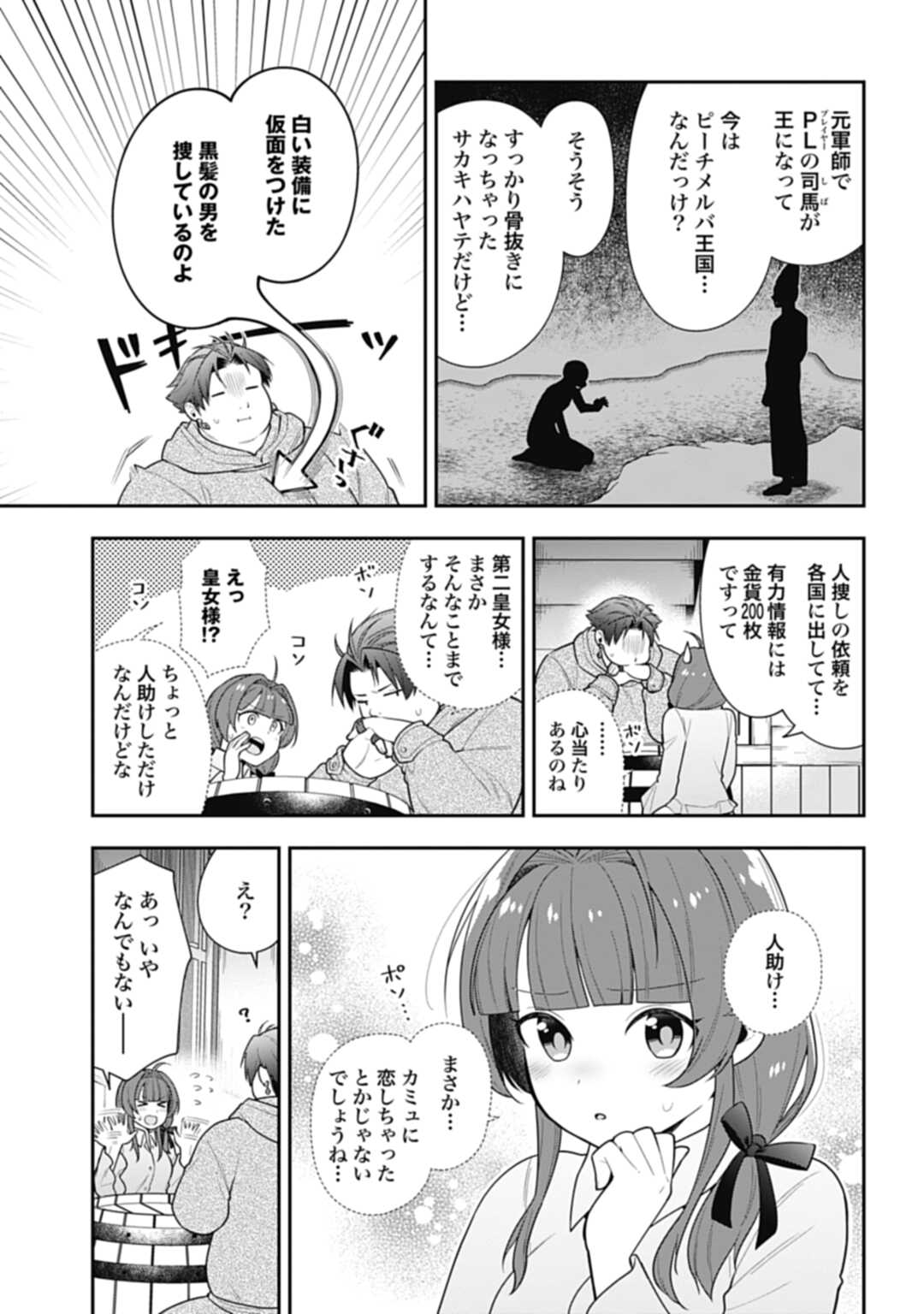 THE UNREVEALED IDENTITY - raw - Chapter 11.1 - https://jpdd.ccdd.to/JPDD/theunrevealedidentity/194030/vves1x4yrmh.jpg