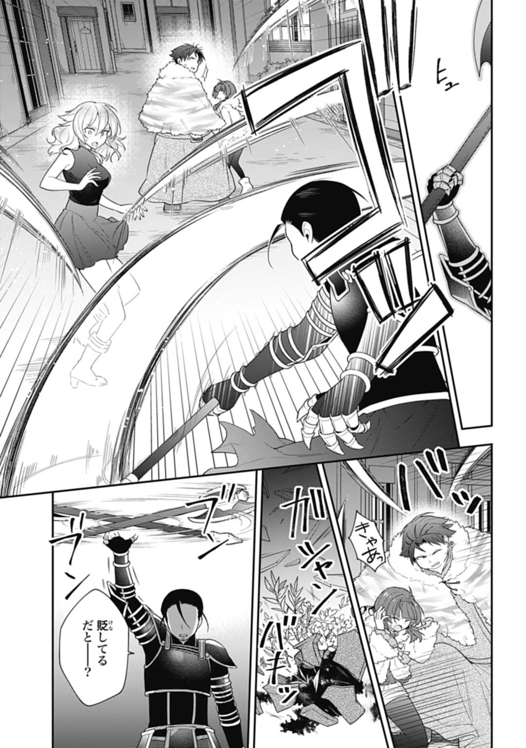 THE UNREVEALED IDENTITY - raw - Chapter 11.2 - https://jpdd.ccdd.to/JPDD/theunrevealedidentity/195208/3kjngbjtssf.jpg