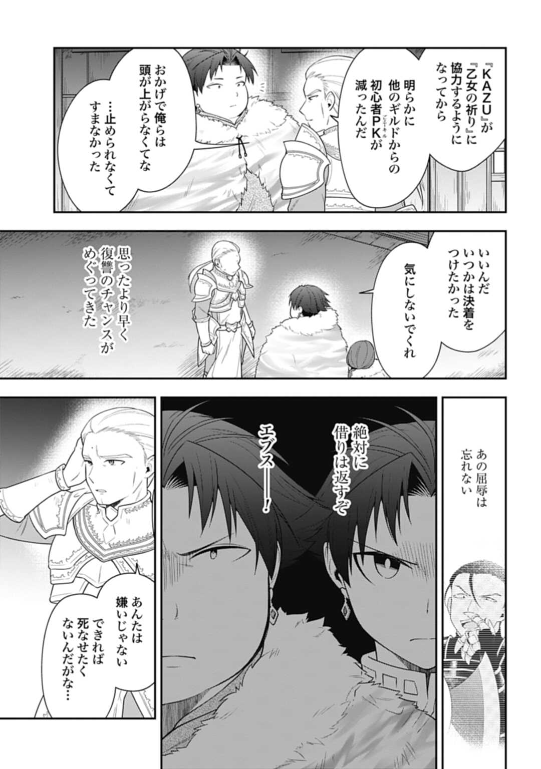 THE UNREVEALED IDENTITY - raw - Chapter 11.2 - https://jpdd.ccdd.to/JPDD/theunrevealedidentity/195208/5slc4lr5yyu.jpg