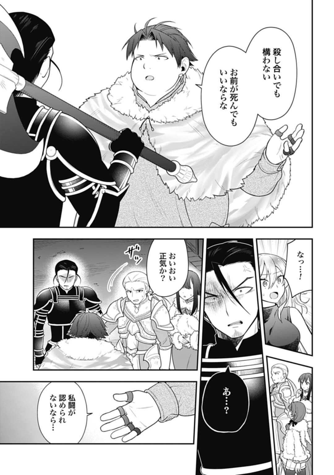 THE UNREVEALED IDENTITY - raw - Chapter 11.2 - https://jpdd.ccdd.to/JPDD/theunrevealedidentity/195208/hdabxlgsoix.jpg