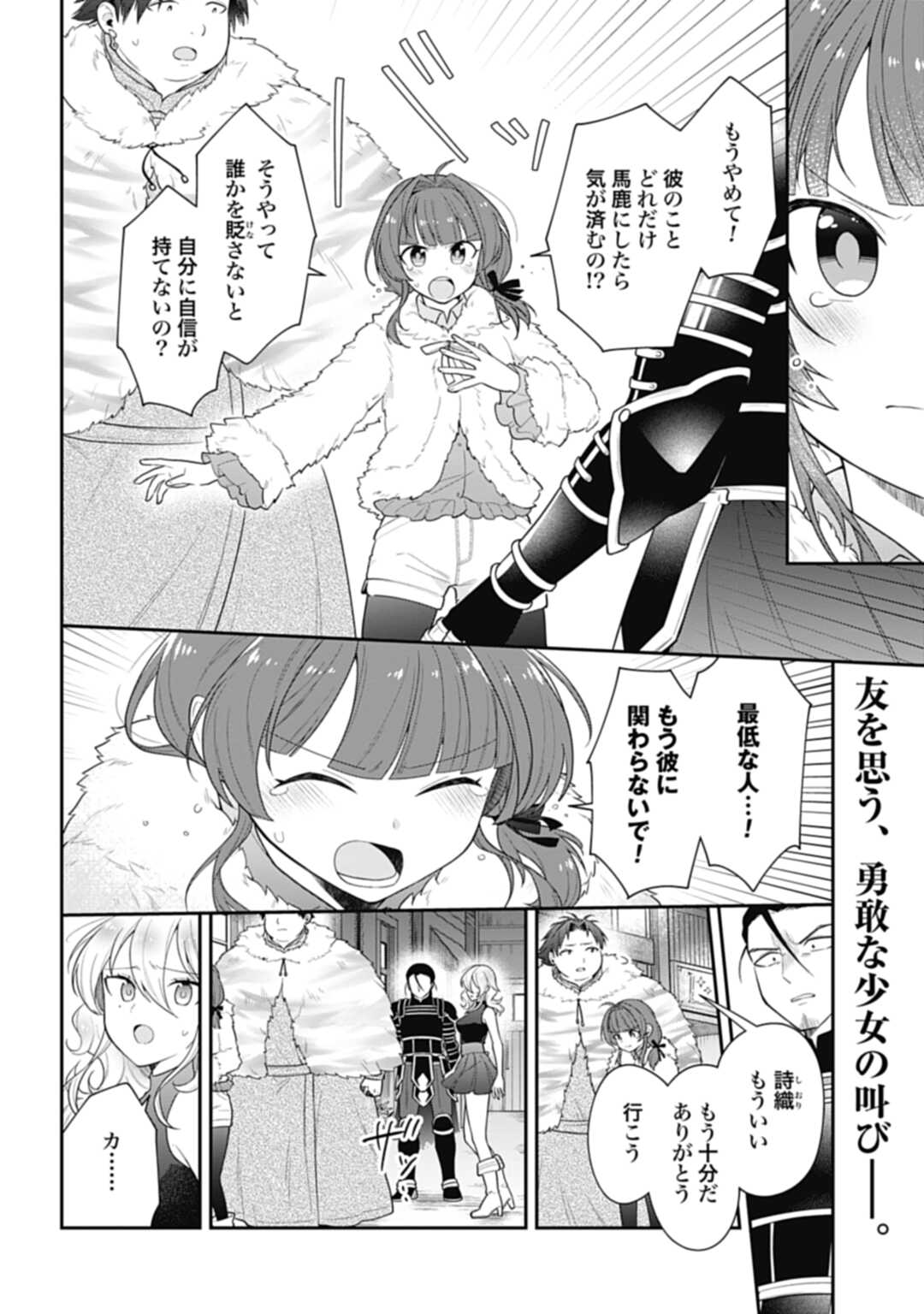 THE UNREVEALED IDENTITY - raw - Chapter 11.2 - https://jpdd.ccdd.to/JPDD/theunrevealedidentity/195208/khzyw2viobu.jpg