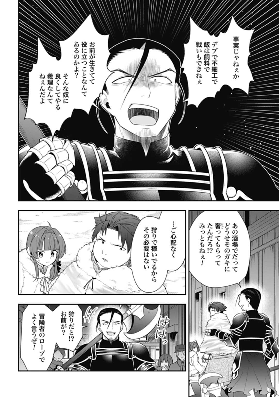 THE UNREVEALED IDENTITY - raw - Chapter 11.2 - https://jpdd.ccdd.to/JPDD/theunrevealedidentity/195208/kinzafne1oo.jpg