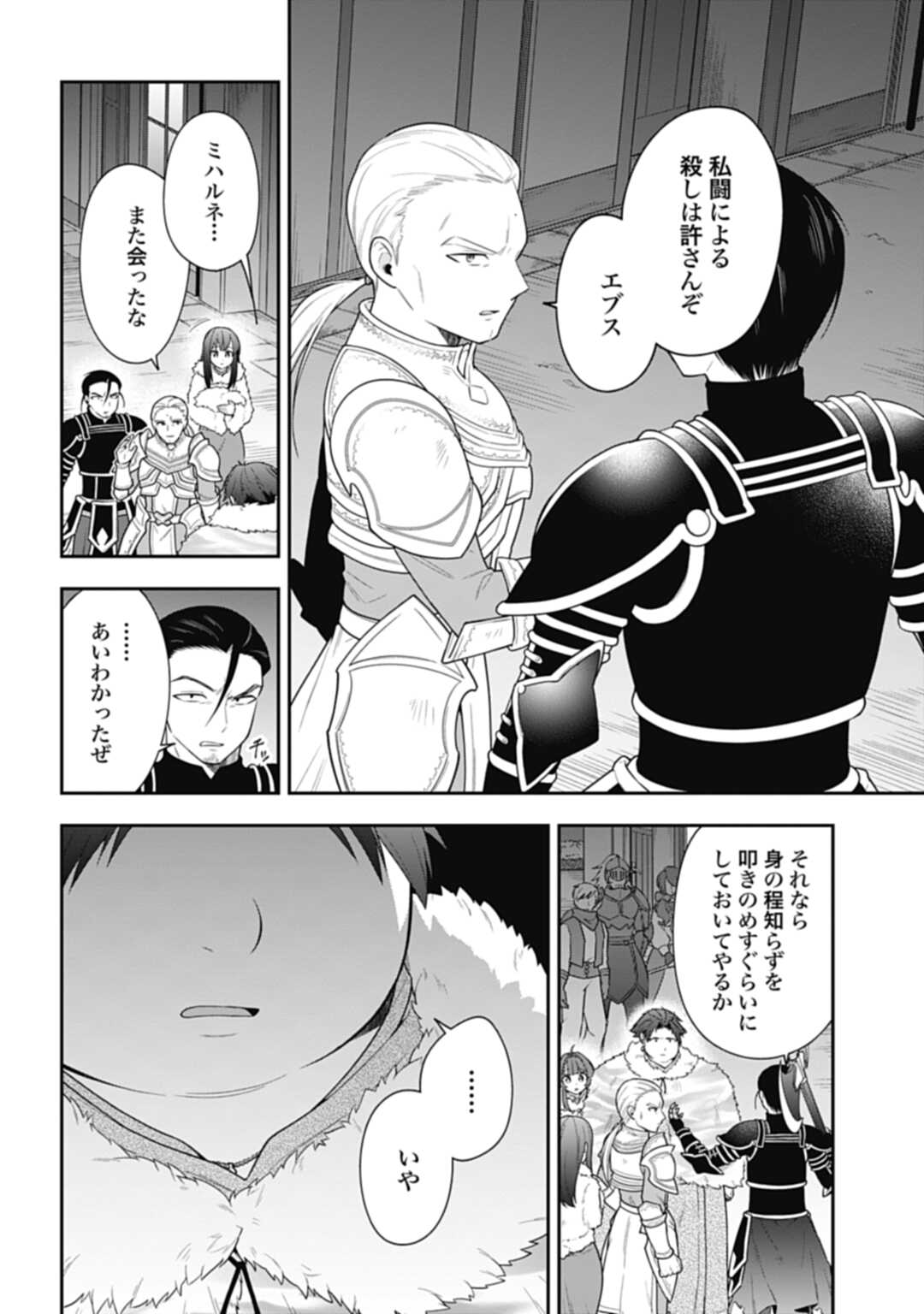 THE UNREVEALED IDENTITY - raw - Chapter 11.2 - https://jpdd.ccdd.to/JPDD/theunrevealedidentity/195208/mffpvwbeoqe.jpg