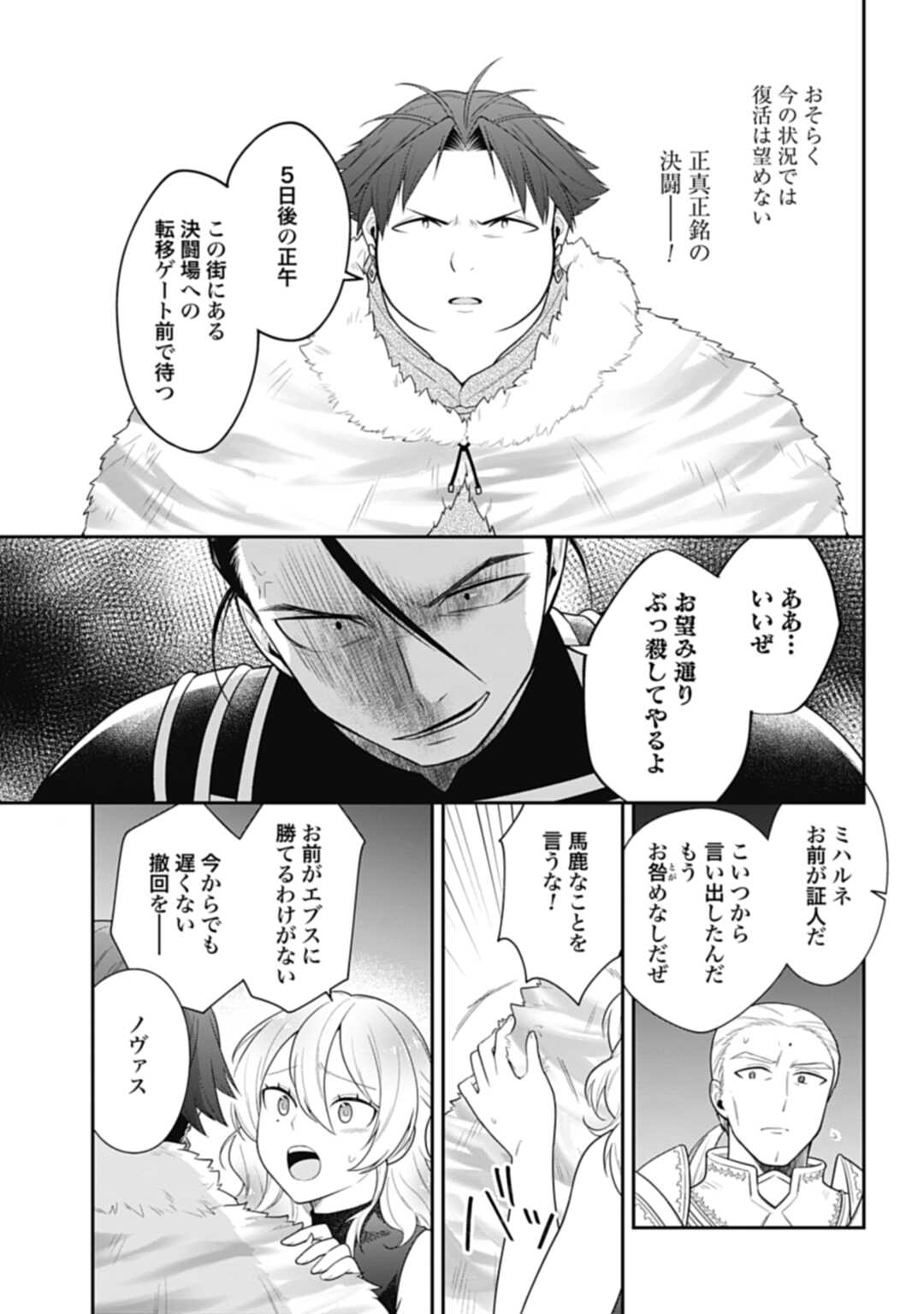 THE UNREVEALED IDENTITY - raw - Chapter 11.2 - https://jpdd.ccdd.to/JPDD/theunrevealedidentity/195208/pp3ct31cgmp.jpg