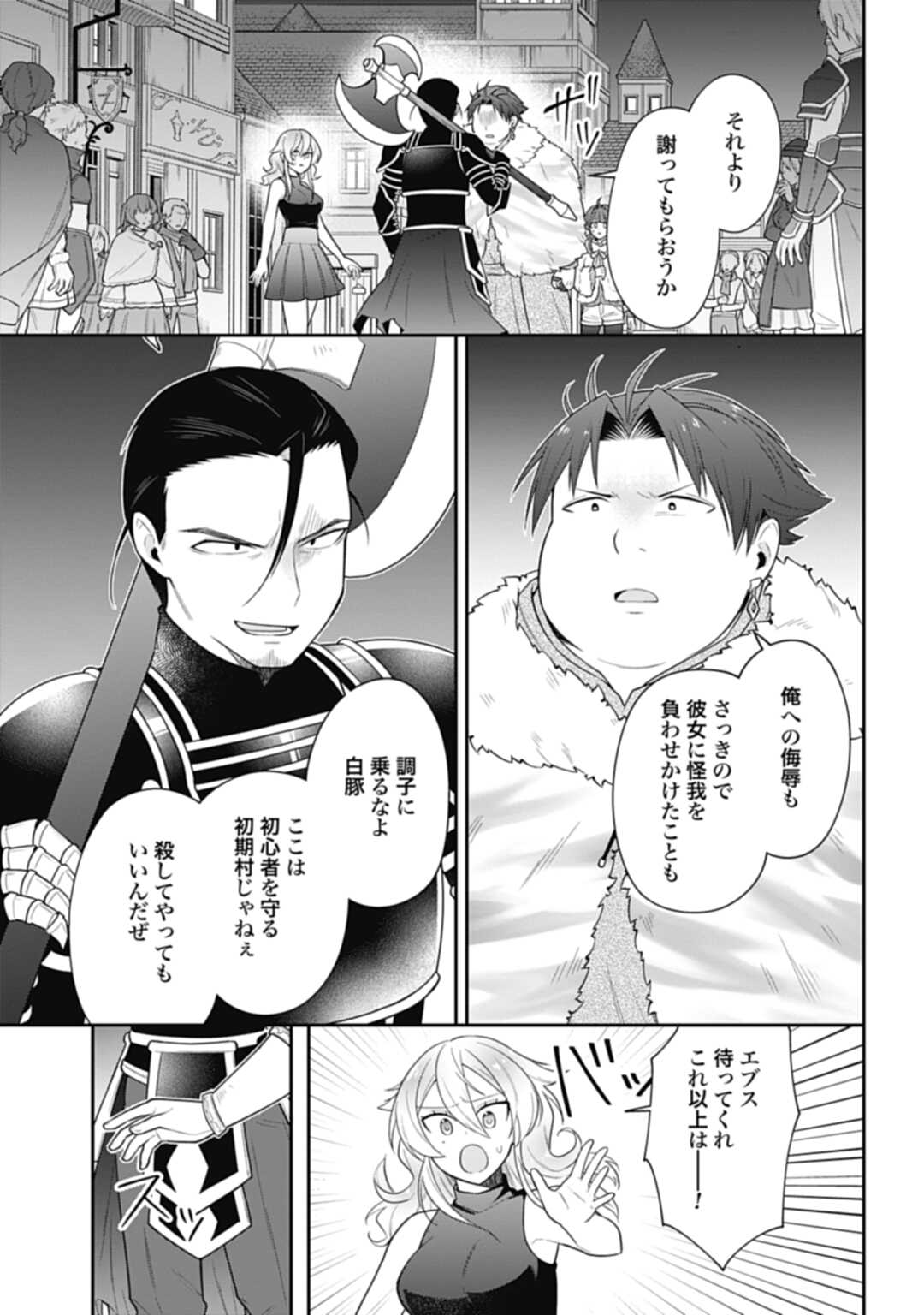 THE UNREVEALED IDENTITY - raw - Chapter 11.2 - https://jpdd.ccdd.to/JPDD/theunrevealedidentity/195208/yjzl1mjurnn.jpg