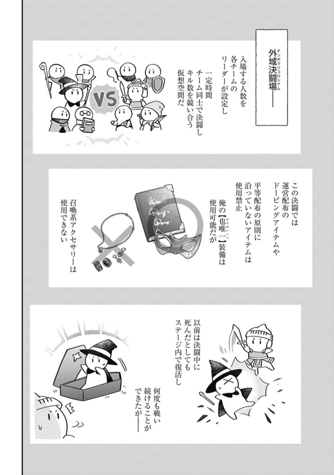 THE UNREVEALED IDENTITY - raw - Chapter 11.2 - https://jpdd.ccdd.to/JPDD/theunrevealedidentity/195208/zyn4faxxxhg.jpg
