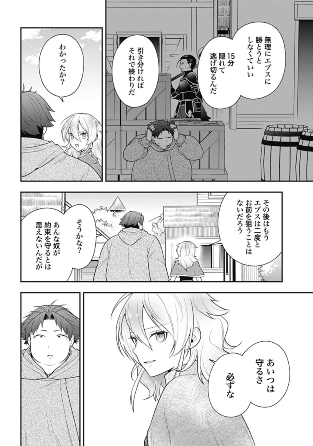THE UNREVEALED IDENTITY - raw - Chapter 12.1 - https://jpdd.ccdd.to/JPDD/theunrevealedidentity/196911/0n4sla3nebz.jpg