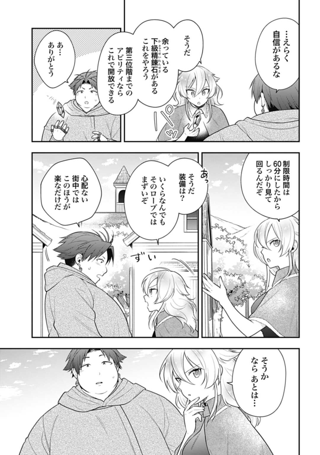 THE UNREVEALED IDENTITY - raw - Chapter 12.1 - https://jpdd.ccdd.to/JPDD/theunrevealedidentity/196911/1wpc0rwf1bv.jpg