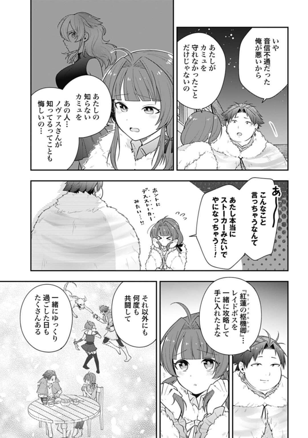 THE UNREVEALED IDENTITY - raw - Chapter 12.1 - https://jpdd.ccdd.to/JPDD/theunrevealedidentity/196911/g2xkckmj1cp.jpg