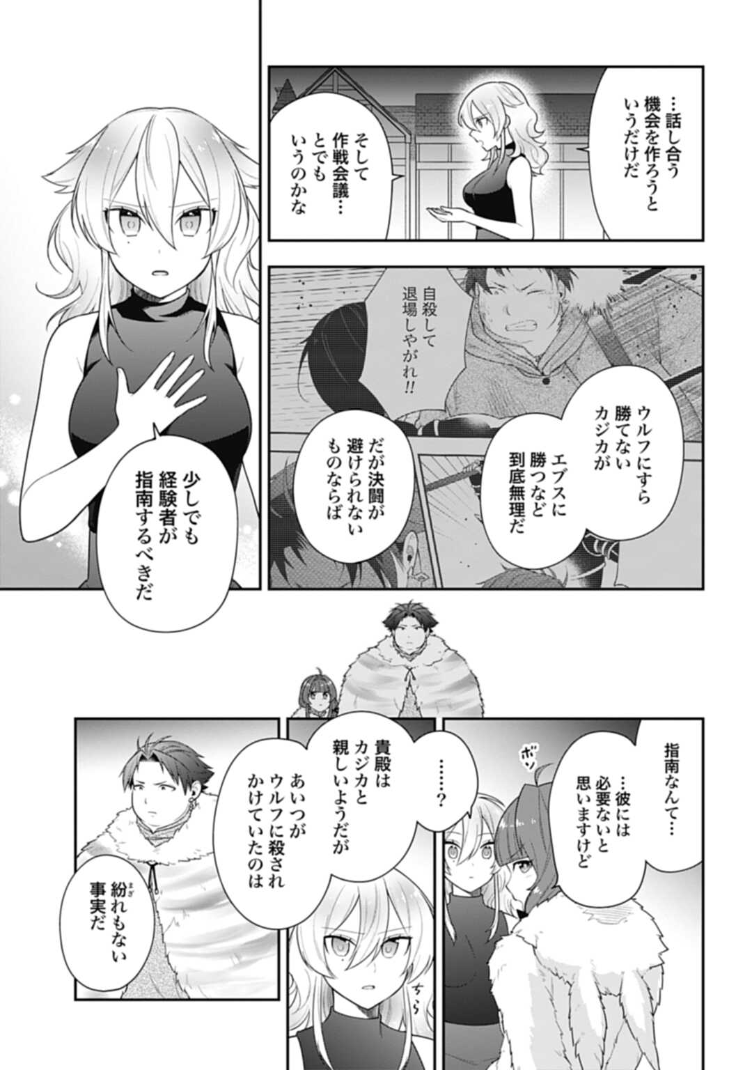 THE UNREVEALED IDENTITY - raw - Chapter 12.1 - https://jpdd.ccdd.to/JPDD/theunrevealedidentity/196911/nmgt41iapgb.jpg