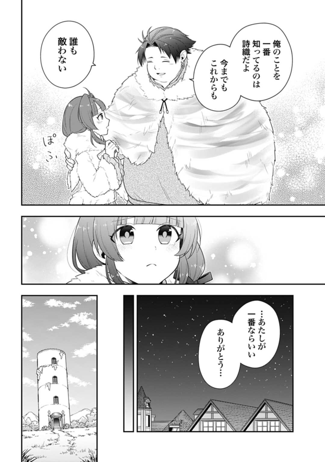 THE UNREVEALED IDENTITY - raw - Chapter 12.1 - https://jpdd.ccdd.to/JPDD/theunrevealedidentity/196911/orqo4b1rui4.jpg