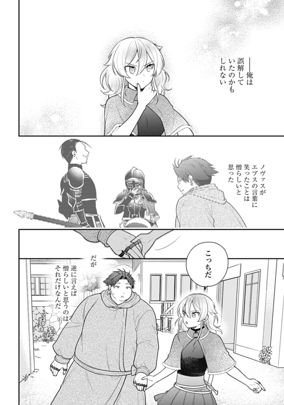 THE UNREVEALED IDENTITY - raw - Chapter 12.1 - https://jpdd.ccdd.to/JPDD/theunrevealedidentity/196911/pogkctm4ski.jpg