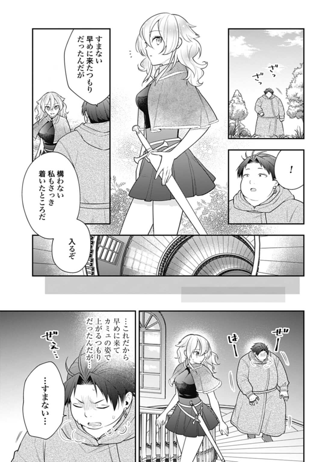 THE UNREVEALED IDENTITY - raw - Chapter 12.1 - https://jpdd.ccdd.to/JPDD/theunrevealedidentity/196911/ymjyn0wqcwd.jpg