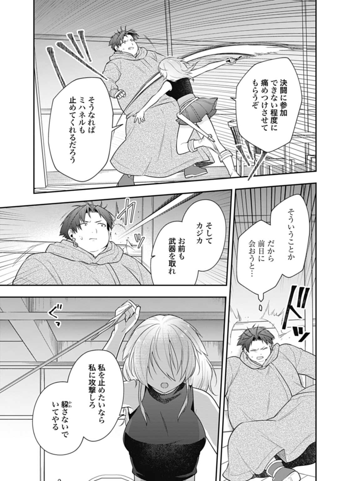 THE UNREVEALED IDENTITY - raw - Chapter 12.2 - https://jpdd.ccdd.to/JPDD/theunrevealedidentity/198083/1ecn4pprzck.jpg