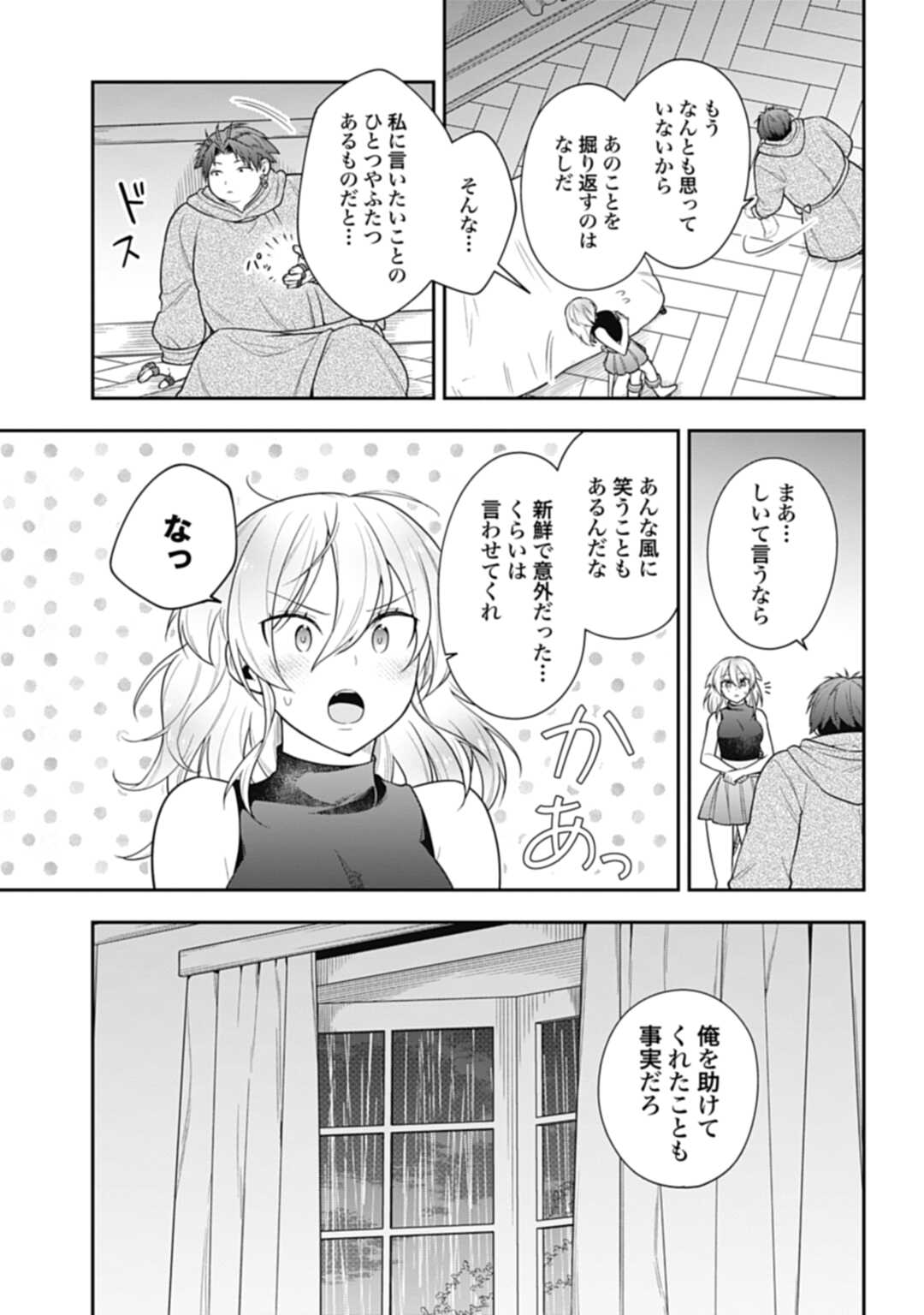 THE UNREVEALED IDENTITY - raw - Chapter 12.2 - https://jpdd.ccdd.to/JPDD/theunrevealedidentity/198083/a03cqpzwone.jpg