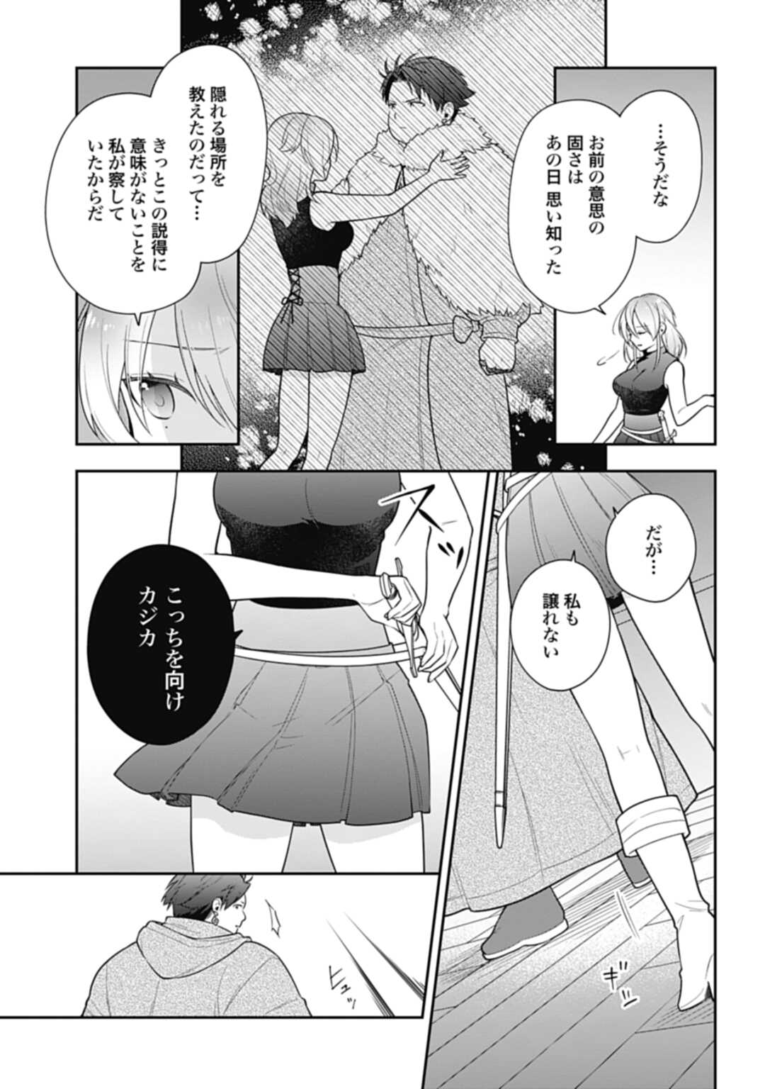 THE UNREVEALED IDENTITY - raw - Chapter 12.2 - https://jpdd.ccdd.to/JPDD/theunrevealedidentity/198083/bbexheq5dhm.jpg