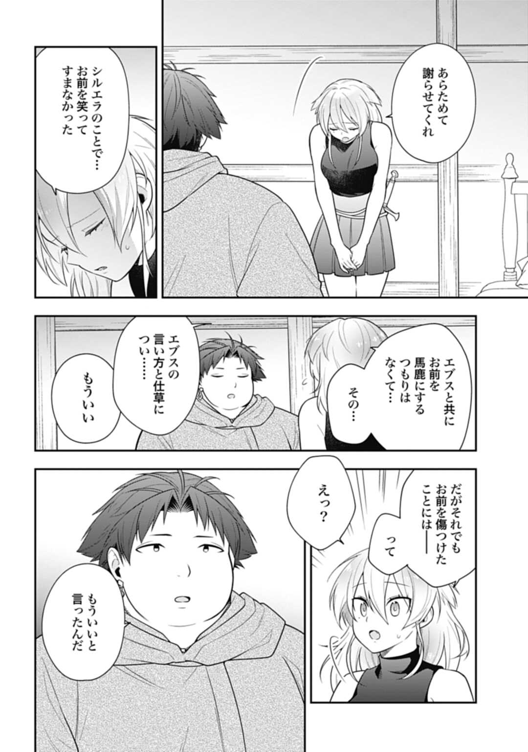 THE UNREVEALED IDENTITY - raw - Chapter 12.2 - https://jpdd.ccdd.to/JPDD/theunrevealedidentity/198083/cs2enklcz15.jpg