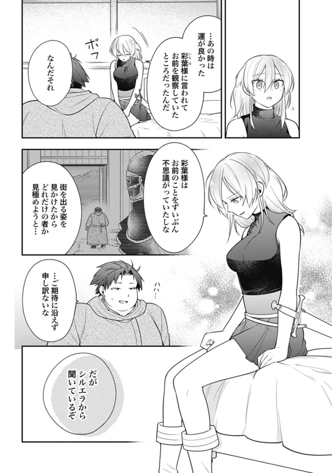 THE UNREVEALED IDENTITY - raw - Chapter 12.2 - https://jpdd.ccdd.to/JPDD/theunrevealedidentity/198083/eb50aaygyke.jpg