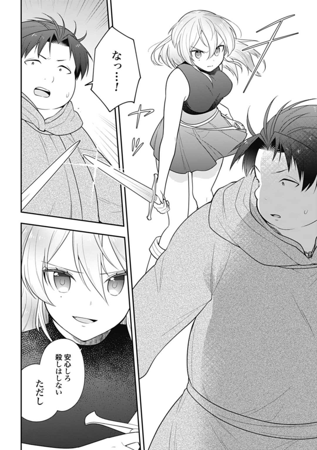 THE UNREVEALED IDENTITY - raw - Chapter 12.2 - https://jpdd.ccdd.to/JPDD/theunrevealedidentity/198083/kcgy345lrcc.jpg