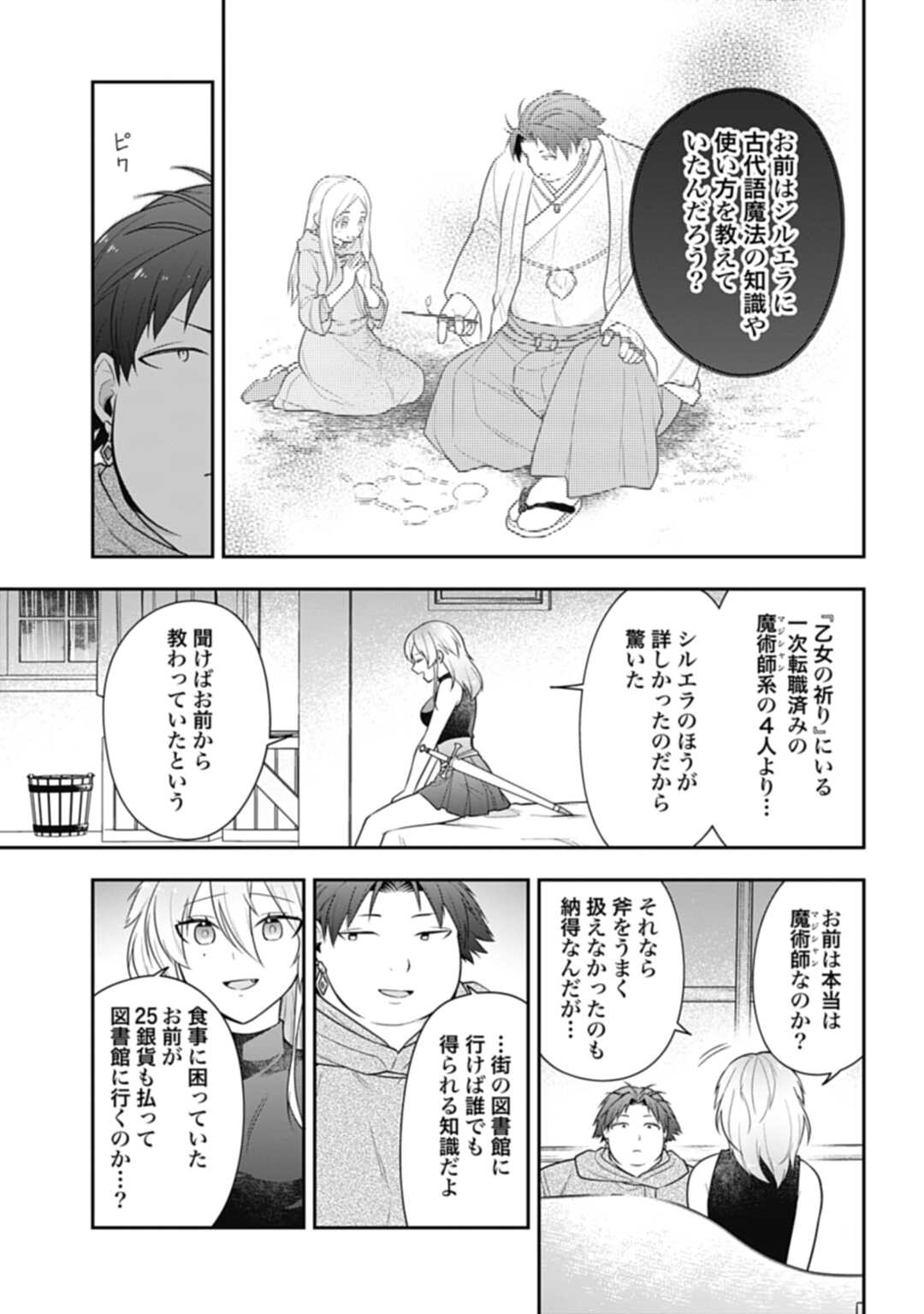 THE UNREVEALED IDENTITY - raw - Chapter 12.2 - https://jpdd.ccdd.to/JPDD/theunrevealedidentity/198083/xi0lvihsnko.jpg