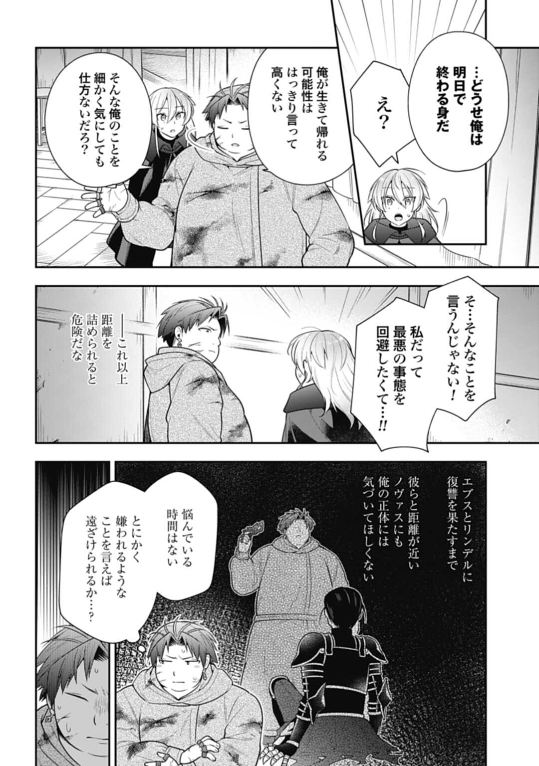 THE UNREVEALED IDENTITY - raw - Chapter 13.1 - https://jpdd.ccdd.to/JPDD/theunrevealedidentity/199472/0ciy21xxrbh.jpg