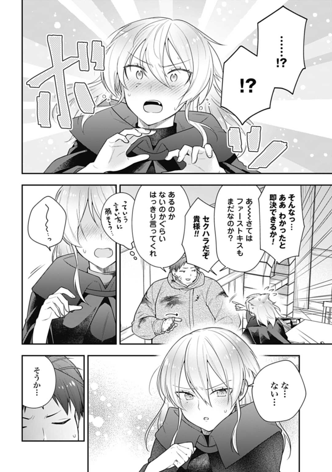 THE UNREVEALED IDENTITY - raw - Chapter 13.1 - https://jpdd.ccdd.to/JPDD/theunrevealedidentity/199472/0rts2j2ju4q.jpg