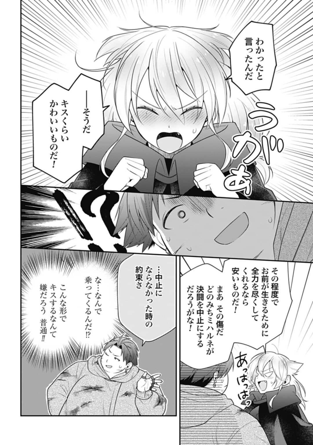 THE UNREVEALED IDENTITY - raw - Chapter 13.1 - https://jpdd.ccdd.to/JPDD/theunrevealedidentity/199472/bslfmfyl0gd.jpg