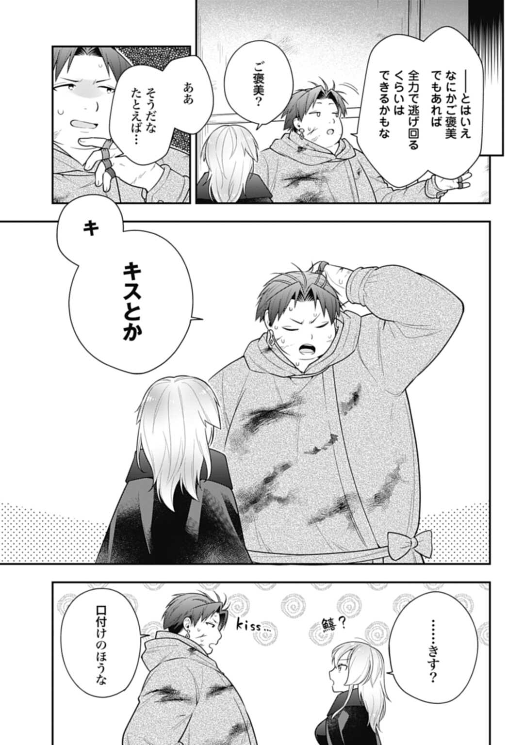 THE UNREVEALED IDENTITY - raw - Chapter 13.1 - https://jpdd.ccdd.to/JPDD/theunrevealedidentity/199472/ck3v5juyujk.jpg