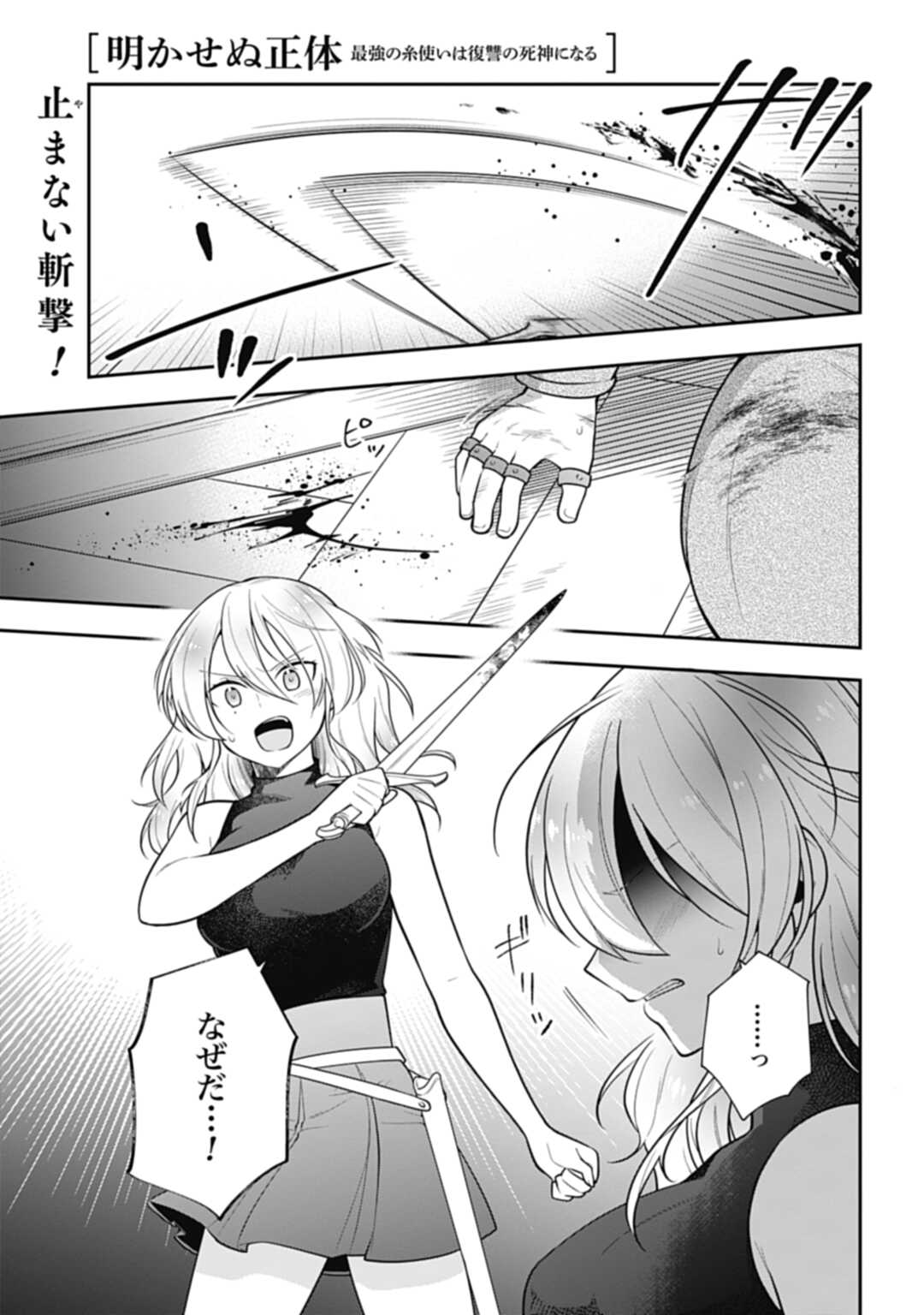THE UNREVEALED IDENTITY - raw - Chapter 13.1 - https://jpdd.ccdd.to/JPDD/theunrevealedidentity/199472/ckyvq5gi0hh.jpg