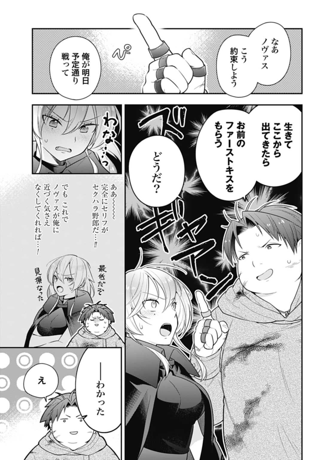 THE UNREVEALED IDENTITY - raw - Chapter 13.1 - https://jpdd.ccdd.to/JPDD/theunrevealedidentity/199472/csj5a04k441.jpg