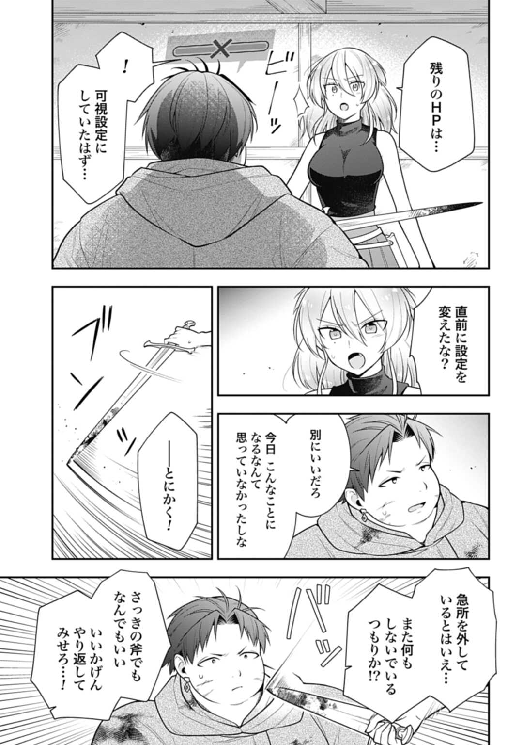 THE UNREVEALED IDENTITY - raw - Chapter 13.1 - https://jpdd.ccdd.to/JPDD/theunrevealedidentity/199472/czk15hyhtav.jpg
