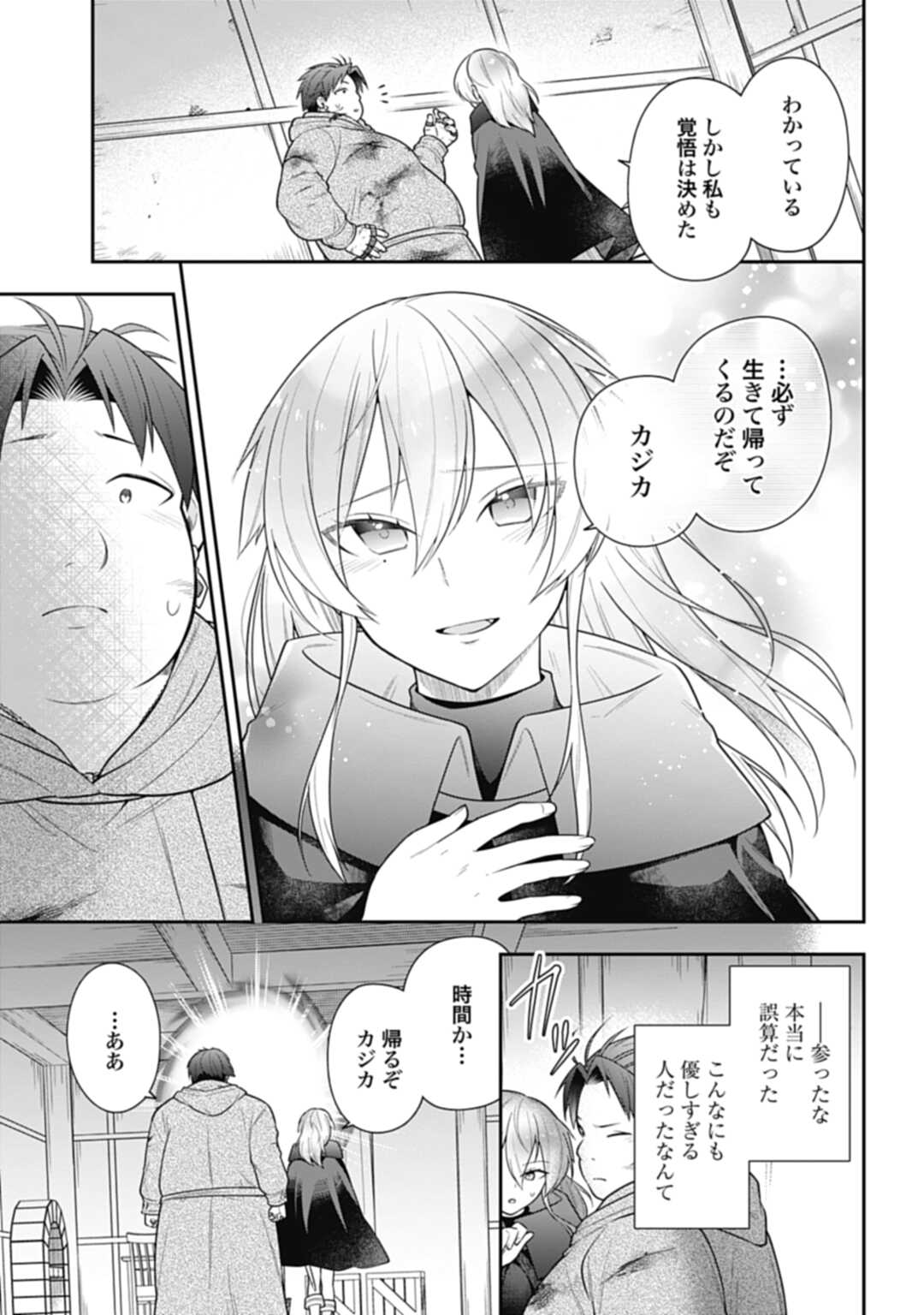THE UNREVEALED IDENTITY - raw - Chapter 13.1 - https://jpdd.ccdd.to/JPDD/theunrevealedidentity/199472/jsf3zb2i5oz.jpg