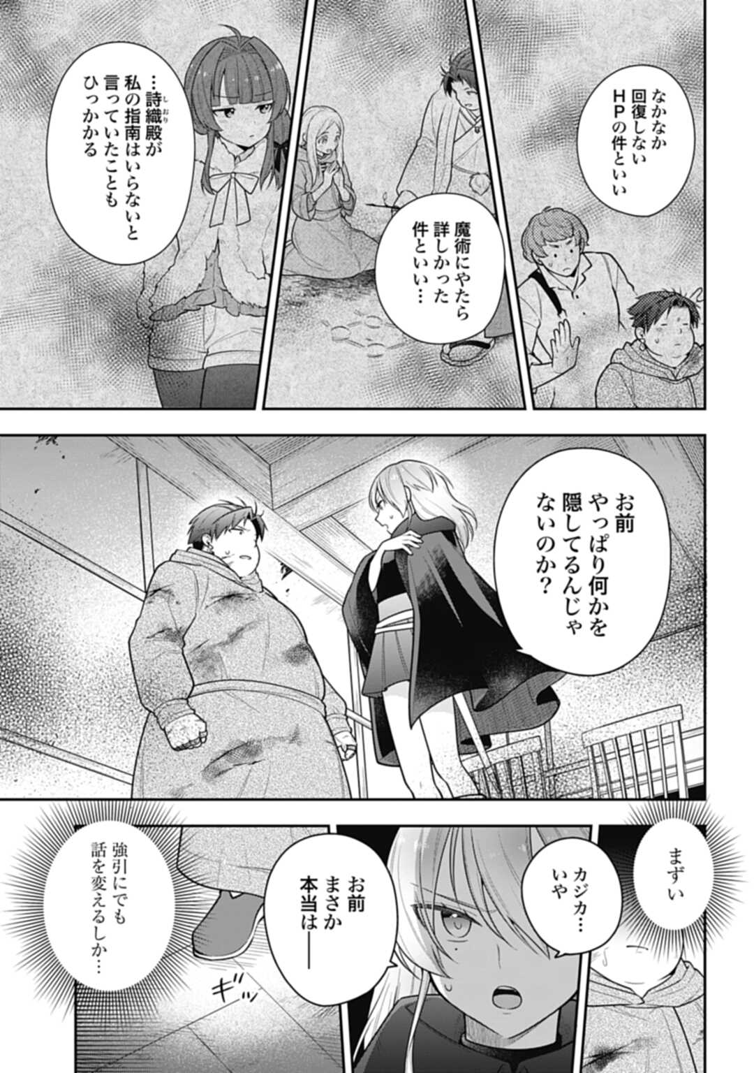 THE UNREVEALED IDENTITY - raw - Chapter 13.1 - https://jpdd.ccdd.to/JPDD/theunrevealedidentity/199472/l4a4eskbuec.jpg
