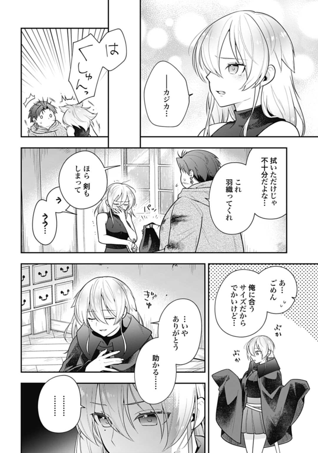 THE UNREVEALED IDENTITY - raw - Chapter 13.1 - https://jpdd.ccdd.to/JPDD/theunrevealedidentity/199472/mxfmlgj1sfx.jpg