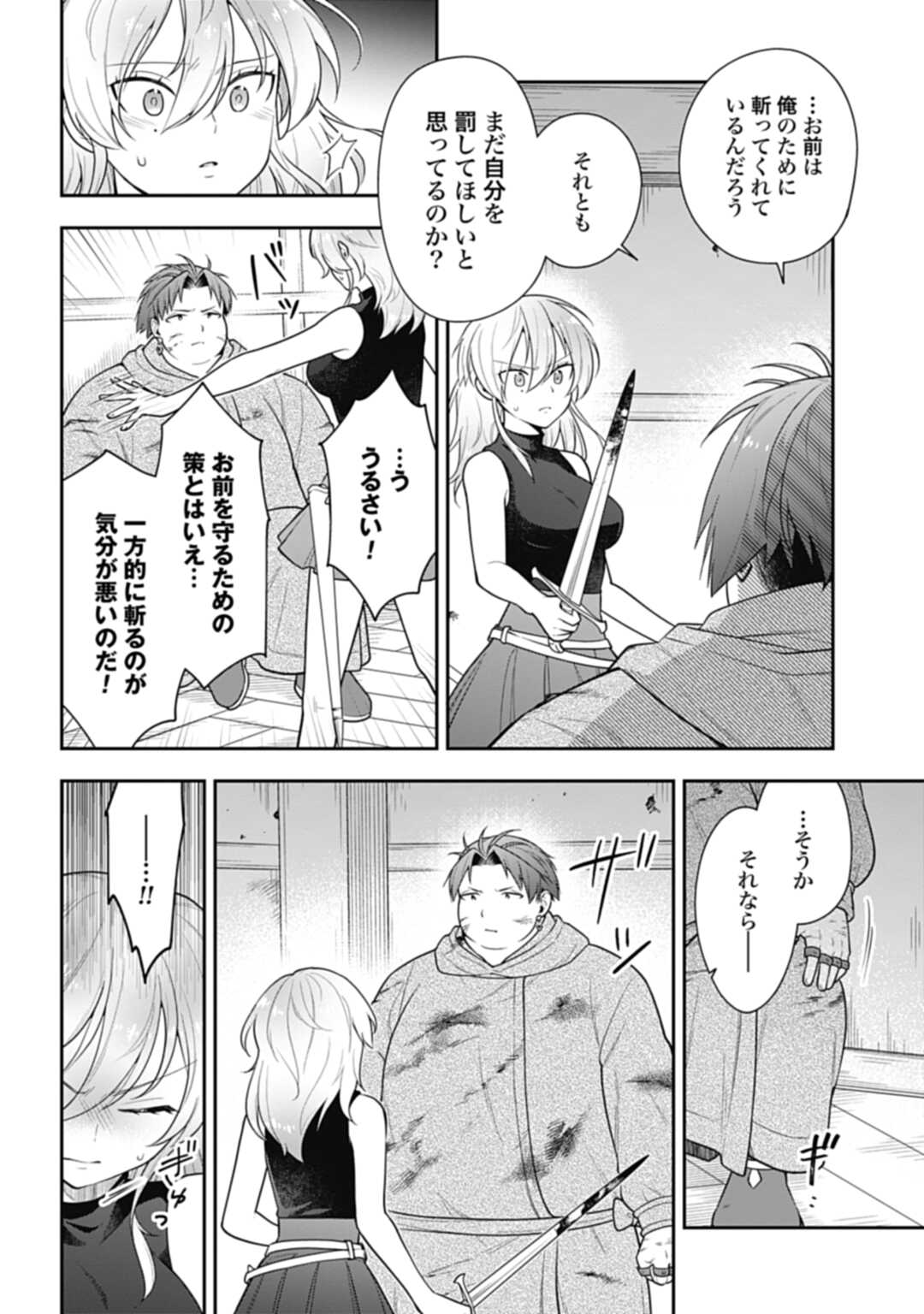 THE UNREVEALED IDENTITY - raw - Chapter 13.1 - https://jpdd.ccdd.to/JPDD/theunrevealedidentity/199472/vs2dlw1ujvi.jpg