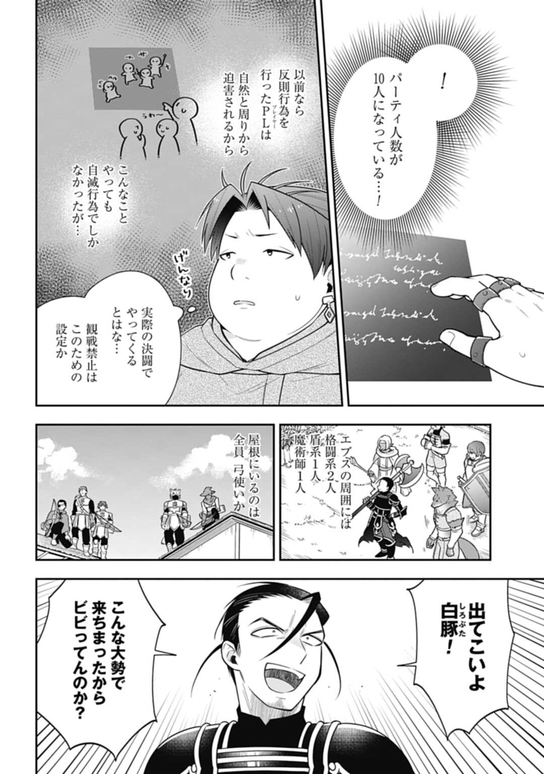 THE UNREVEALED IDENTITY - raw - Chapter 13.2 - https://jpdd.ccdd.to/JPDD/theunrevealedidentity/200597/0vrixn0510u.jpg