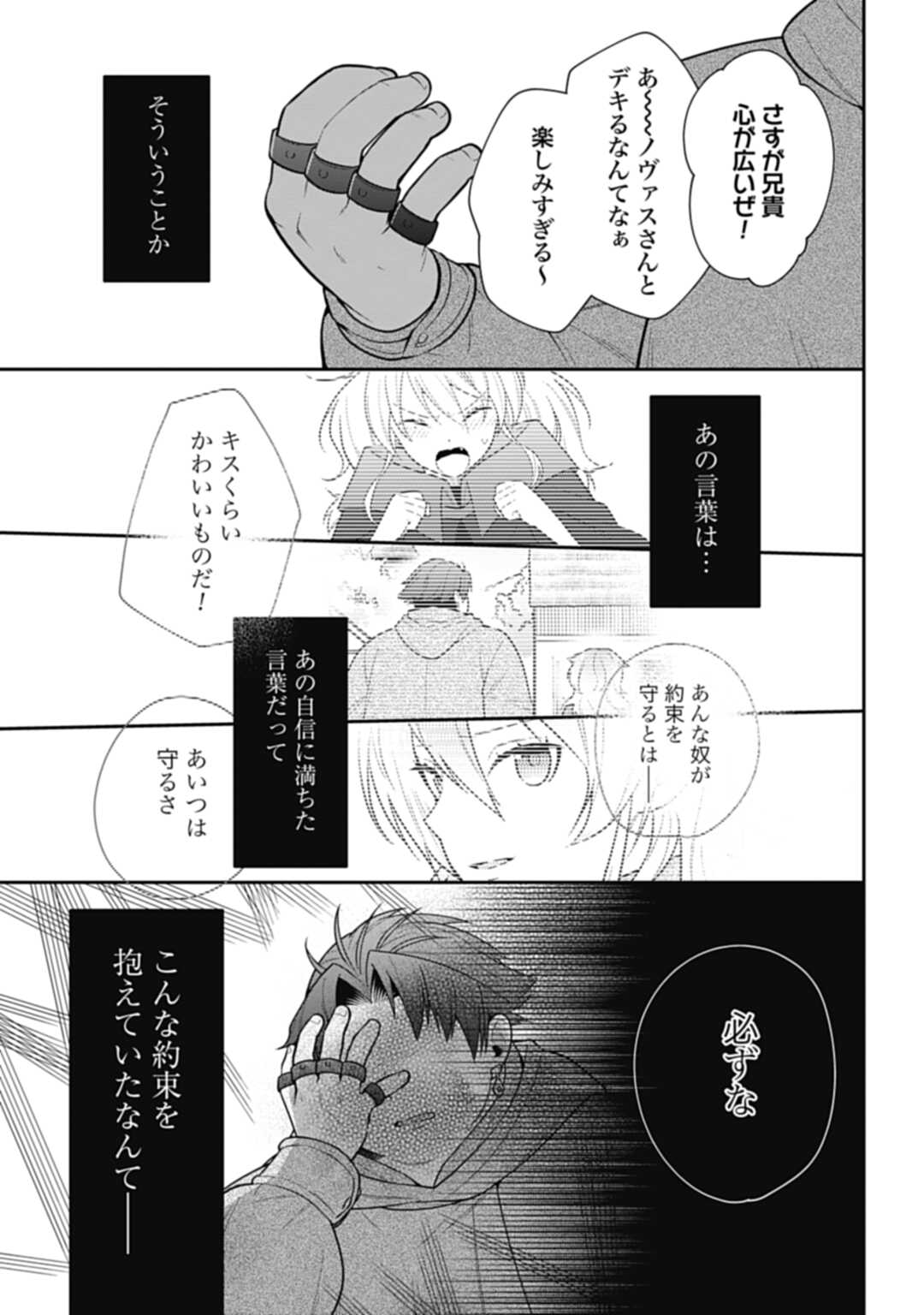THE UNREVEALED IDENTITY - raw - Chapter 13.2 - https://jpdd.ccdd.to/JPDD/theunrevealedidentity/200597/e5tzcmat5gb.jpg