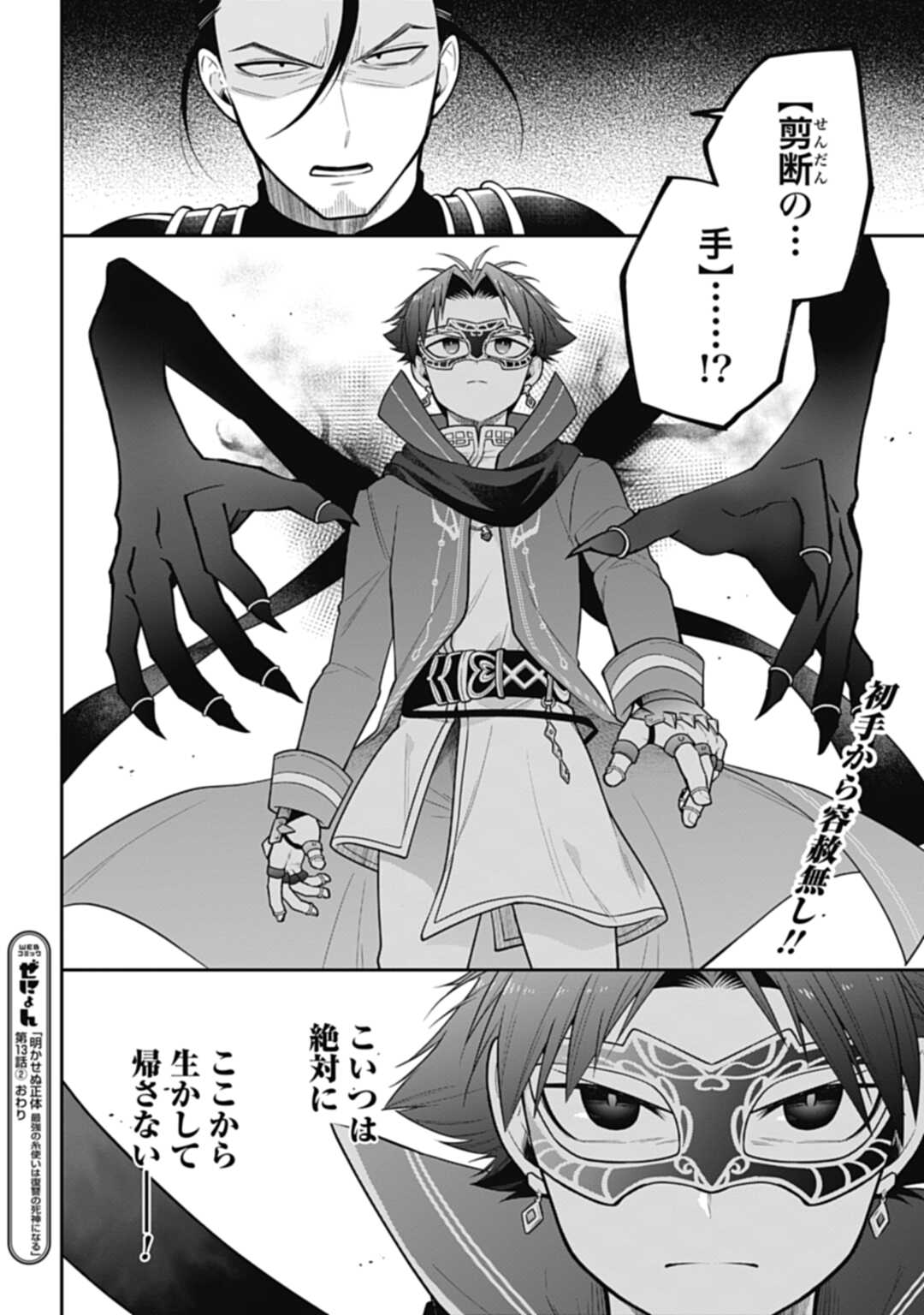 THE UNREVEALED IDENTITY - raw - Chapter 13.2 - https://jpdd.ccdd.to/JPDD/theunrevealedidentity/200597/etlsrhyw4vu.jpg