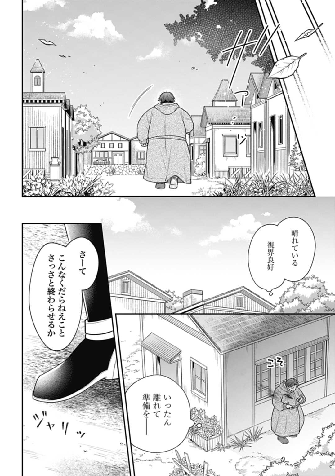 THE UNREVEALED IDENTITY - raw - Chapter 13.2 - https://jpdd.ccdd.to/JPDD/theunrevealedidentity/200597/jvxxt2g4ve1.jpg