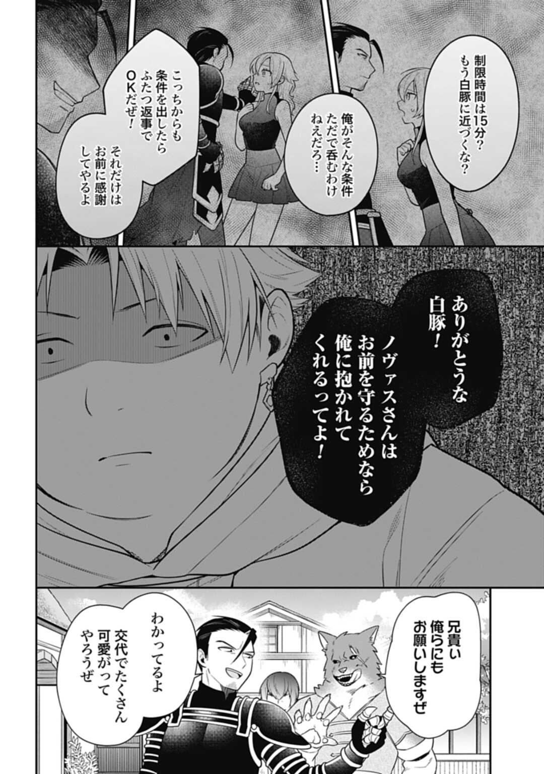 THE UNREVEALED IDENTITY - raw - Chapter 13.2 - https://jpdd.ccdd.to/JPDD/theunrevealedidentity/200597/llce0facya3.jpg