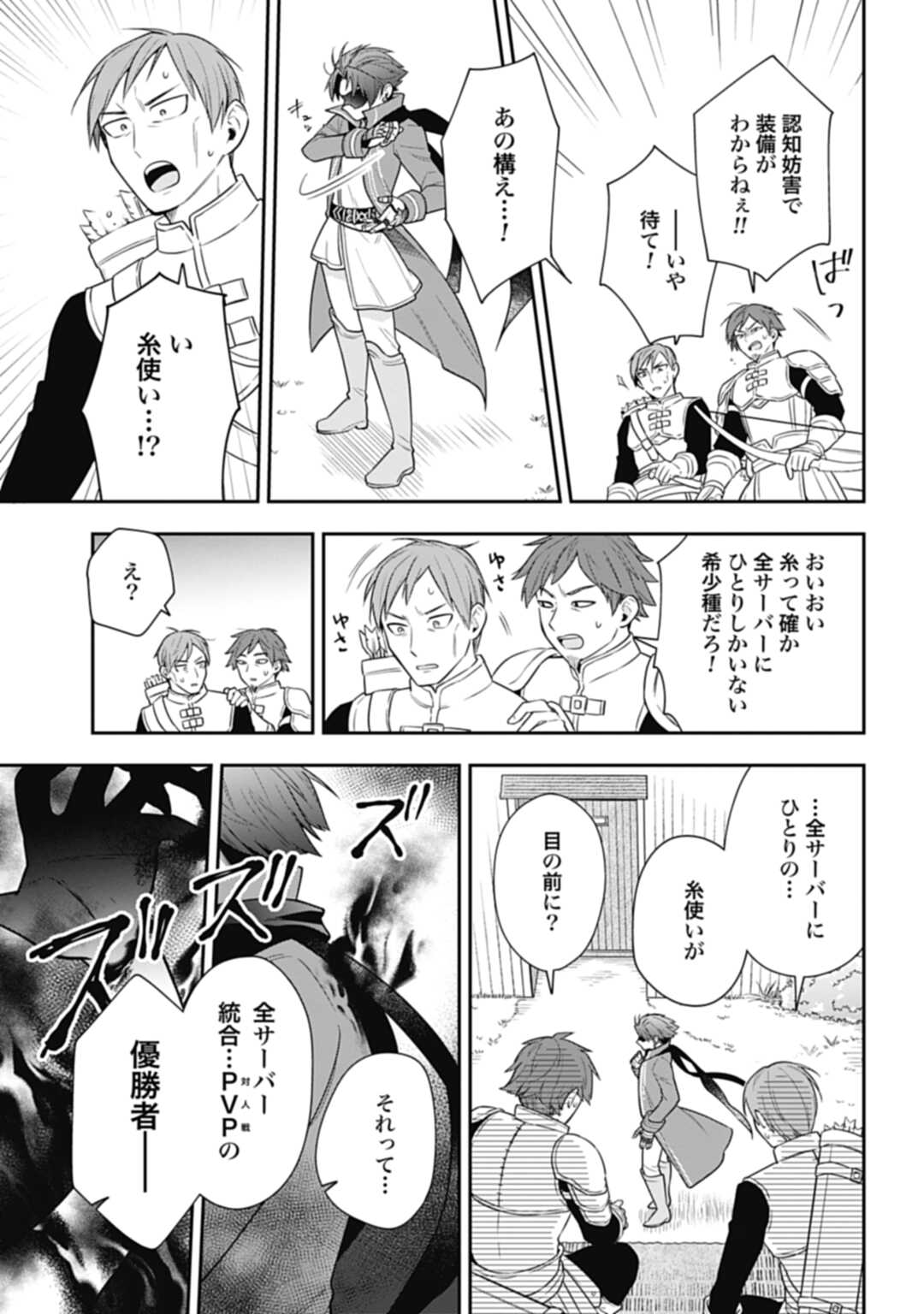 THE UNREVEALED IDENTITY - raw - Chapter 13.2 - https://jpdd.ccdd.to/JPDD/theunrevealedidentity/200597/lsbpevxirtq.jpg
