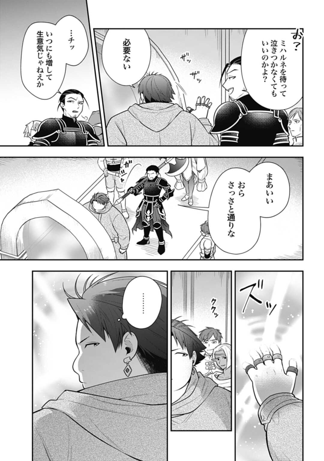 THE UNREVEALED IDENTITY - raw - Chapter 13.2 - https://jpdd.ccdd.to/JPDD/theunrevealedidentity/200597/oamxou1wcdl.jpg