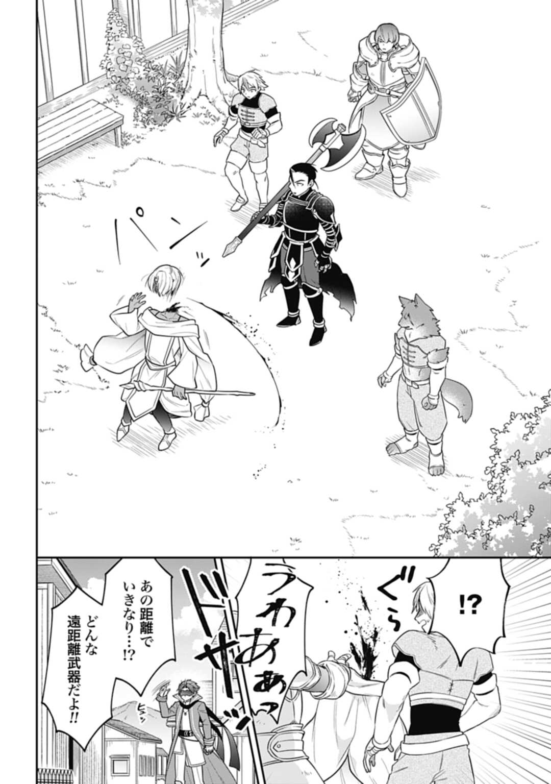 THE UNREVEALED IDENTITY - raw - Chapter 13.2 - https://jpdd.ccdd.to/JPDD/theunrevealedidentity/200597/ow5lfyp04th.jpg