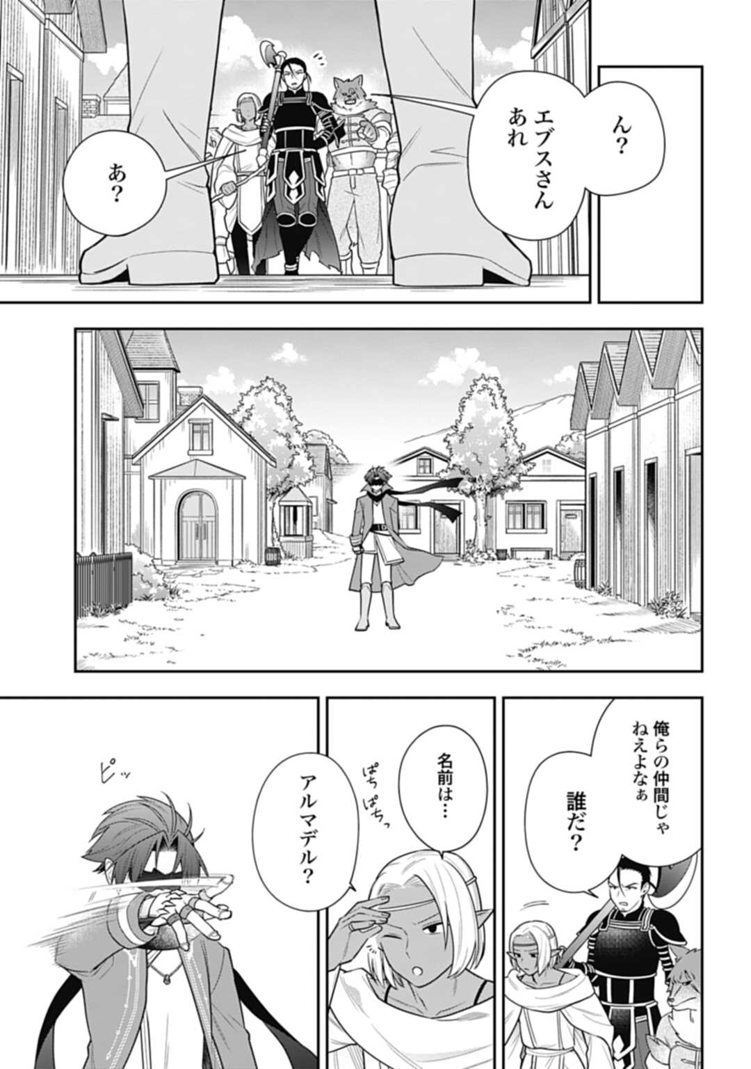 THE UNREVEALED IDENTITY - raw - Chapter 13.2 - https://jpdd.ccdd.to/JPDD/theunrevealedidentity/200597/rcwczo2gau0.jpg