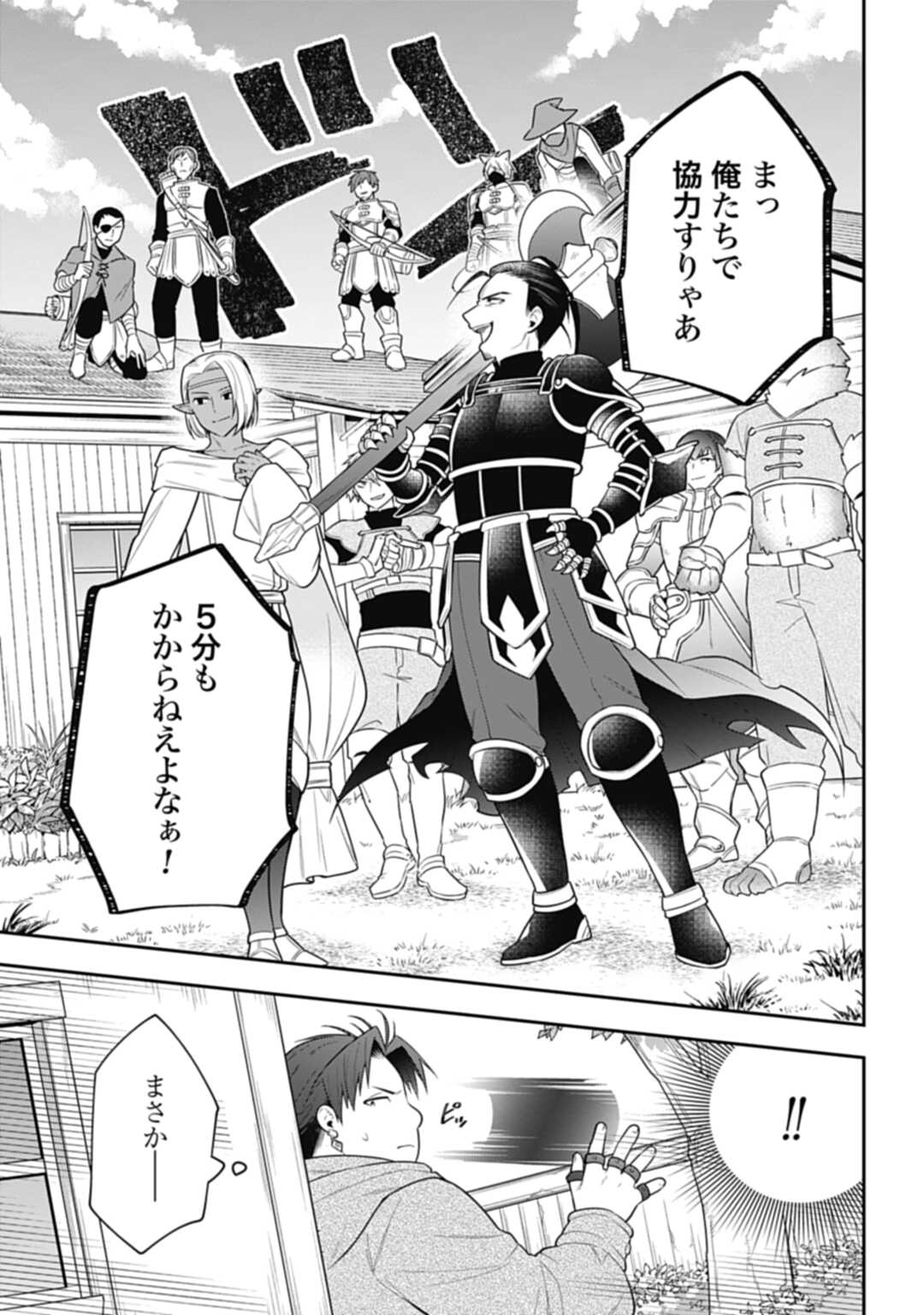 THE UNREVEALED IDENTITY - raw - Chapter 13.2 - https://jpdd.ccdd.to/JPDD/theunrevealedidentity/200597/snots40ps5s.jpg