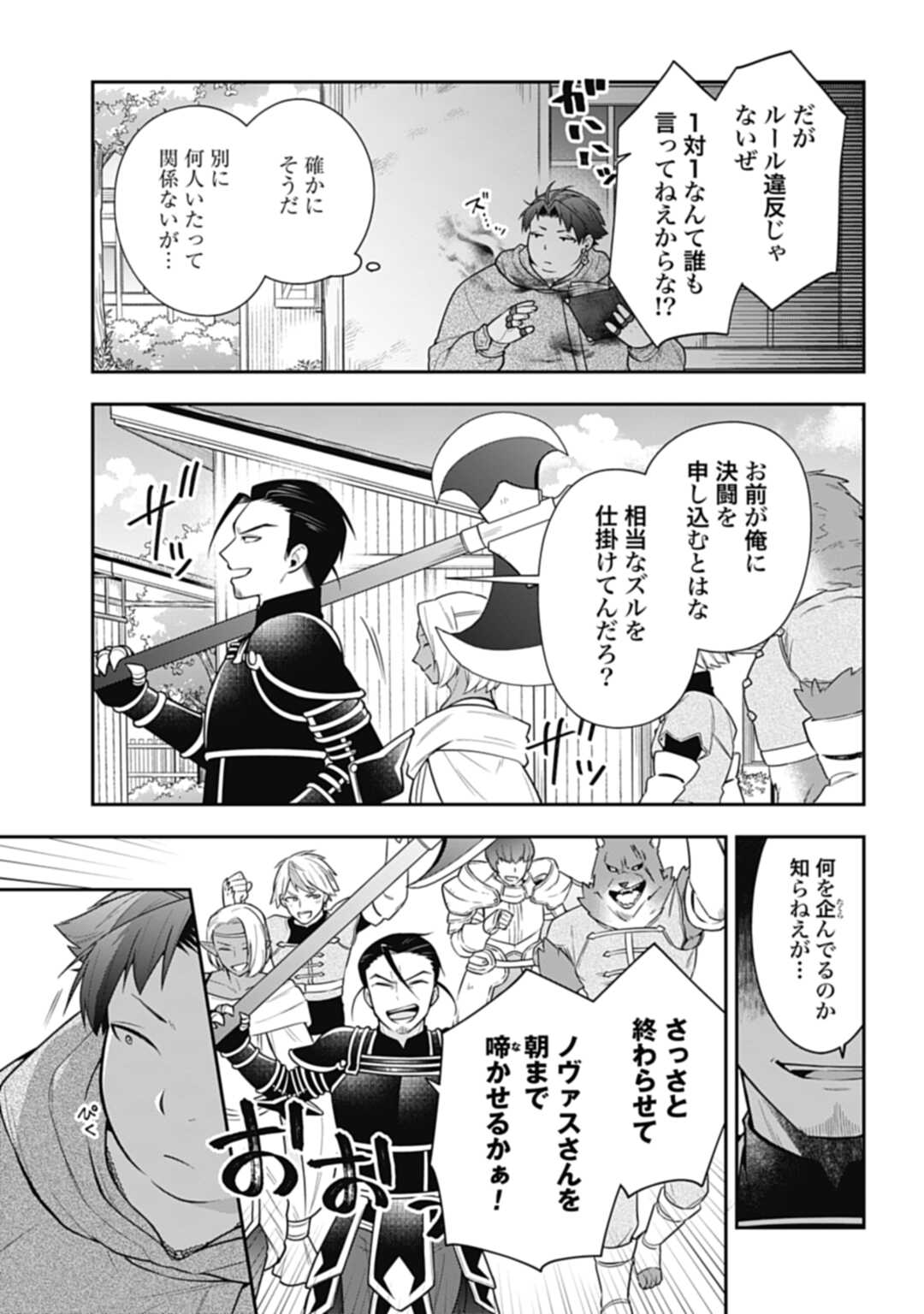 THE UNREVEALED IDENTITY - raw - Chapter 13.2 - https://jpdd.ccdd.to/JPDD/theunrevealedidentity/200597/wyep4udjftz.jpg