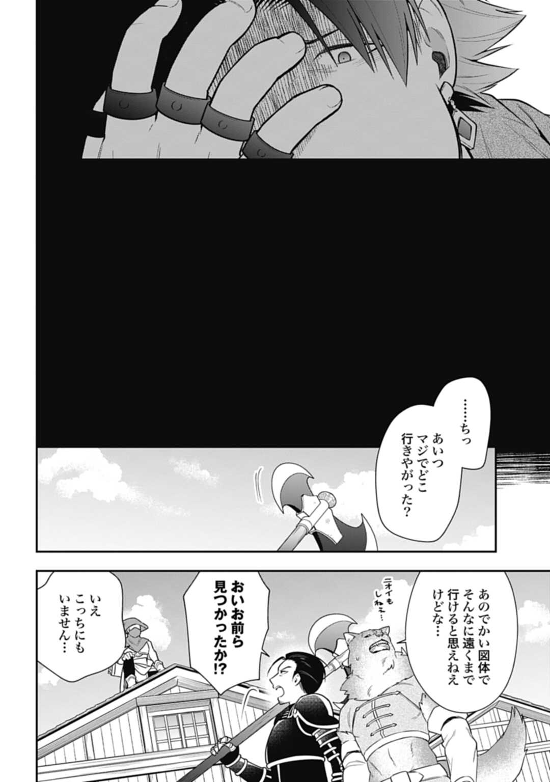THE UNREVEALED IDENTITY - raw - Chapter 13.2 - https://jpdd.ccdd.to/JPDD/theunrevealedidentity/200597/xf2xhuyzrde.jpg