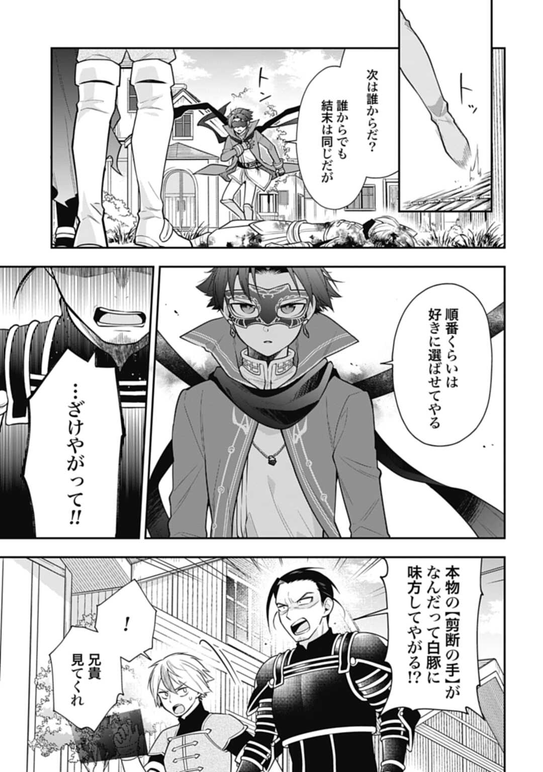 THE UNREVEALED IDENTITY - raw - Chapter 14.1 - https://jpdd.ccdd.to/JPDD/theunrevealedidentity/201948/31bd1lcwyjs.jpg