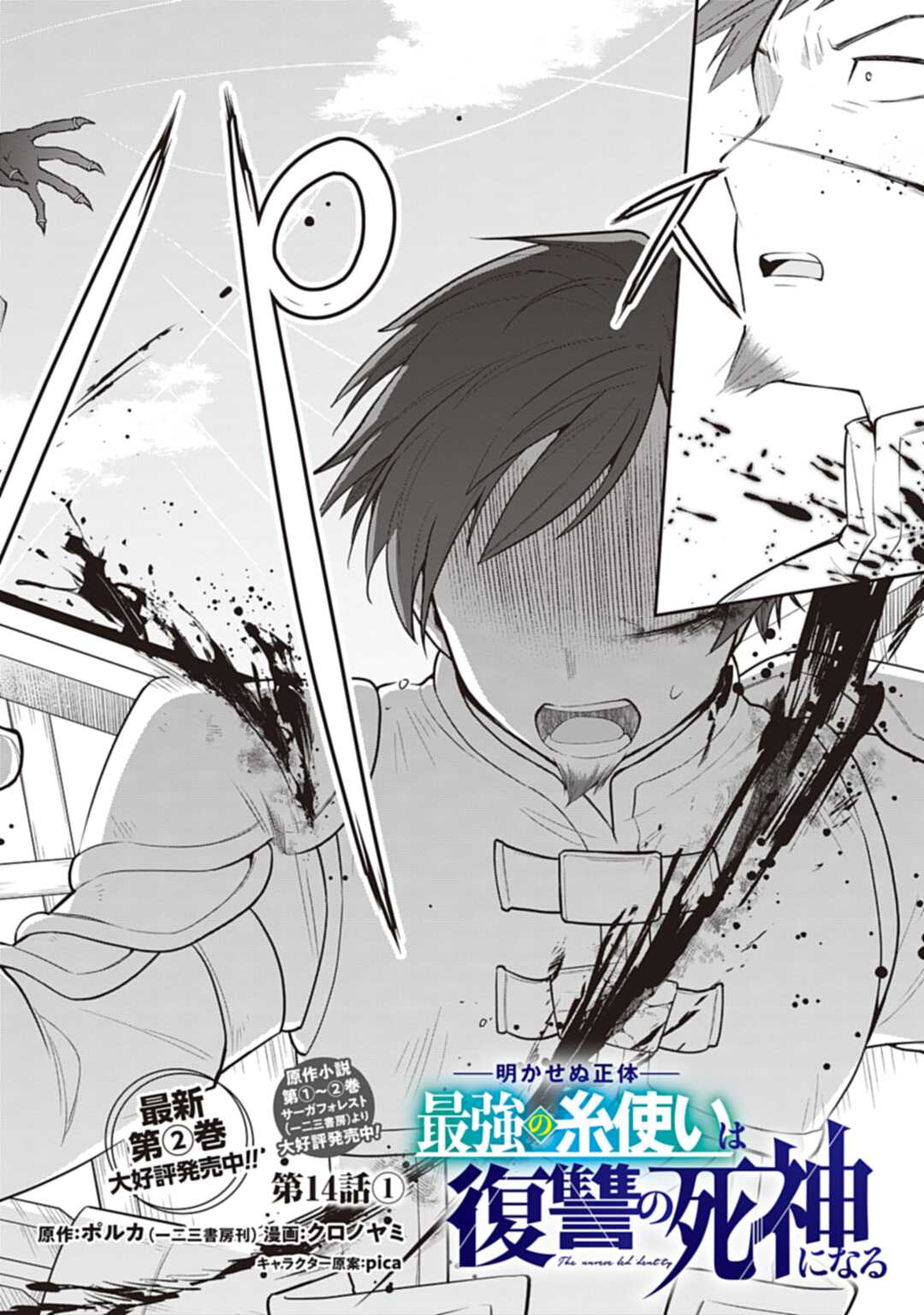 THE UNREVEALED IDENTITY - raw - Chapter 14.1 - https://jpdd.ccdd.to/JPDD/theunrevealedidentity/201948/4wxkssvlaud.jpg